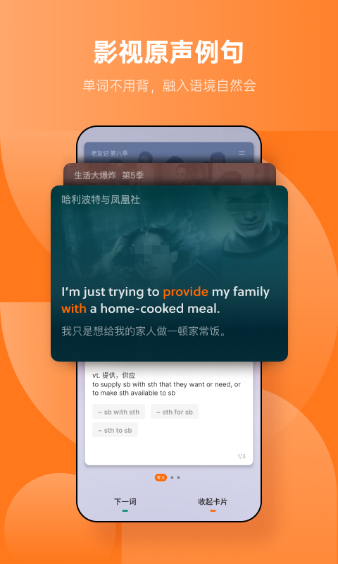 背单词最好用的APP推荐 背单词软件有哪些高效又实用的选择