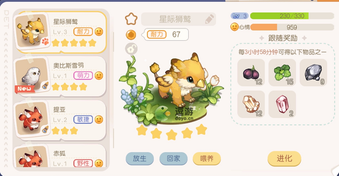 奥比岛手游星际狮鹫捕捉攻略_奥比岛宠物