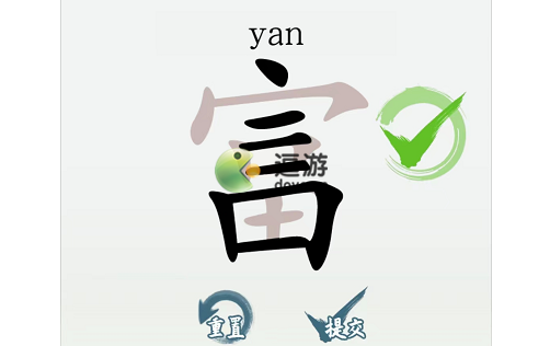 汉字大乐斗富找出17个字怎么过