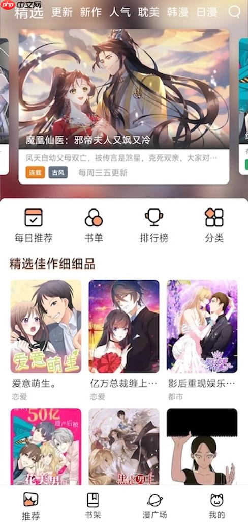 漫蛙漫画(Manwa2)官网入口 漫蛙漫画网页在线免费看