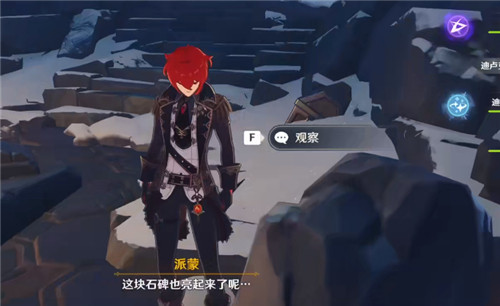 原神龙脊雪山8个石碑位置分布图一览