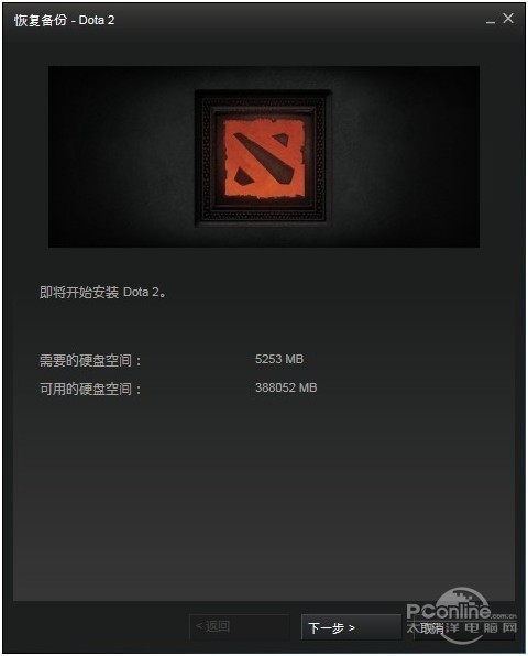 dota2怎么安装