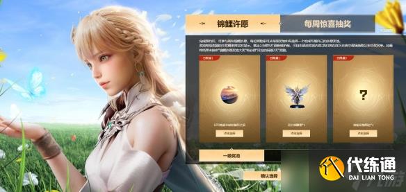 《命运方舟》2.0版本预约活动介绍