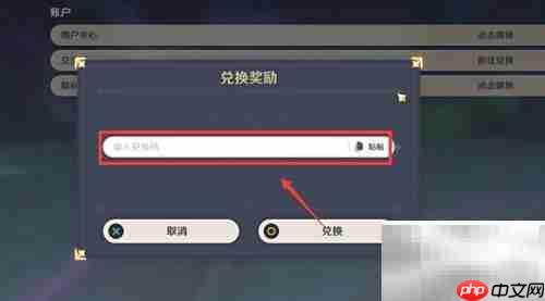 原神2.4兑换码最新汇总