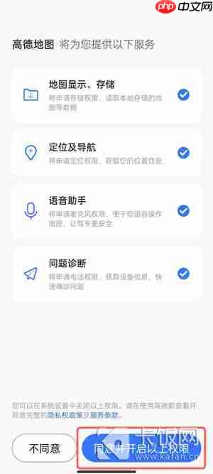 高德地图稻穗为什么没有
