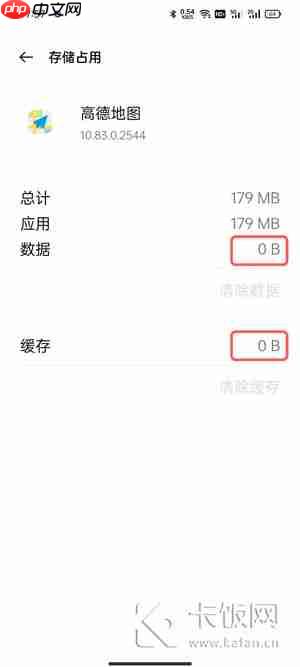 高德地图稻穗为什么没有
