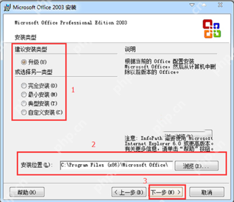 在下教你office 2003激活密钥