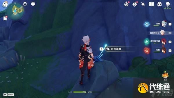 《原神》金苹果群岛海螺位置一览