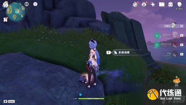 《原神》金苹果群岛海螺位置一览