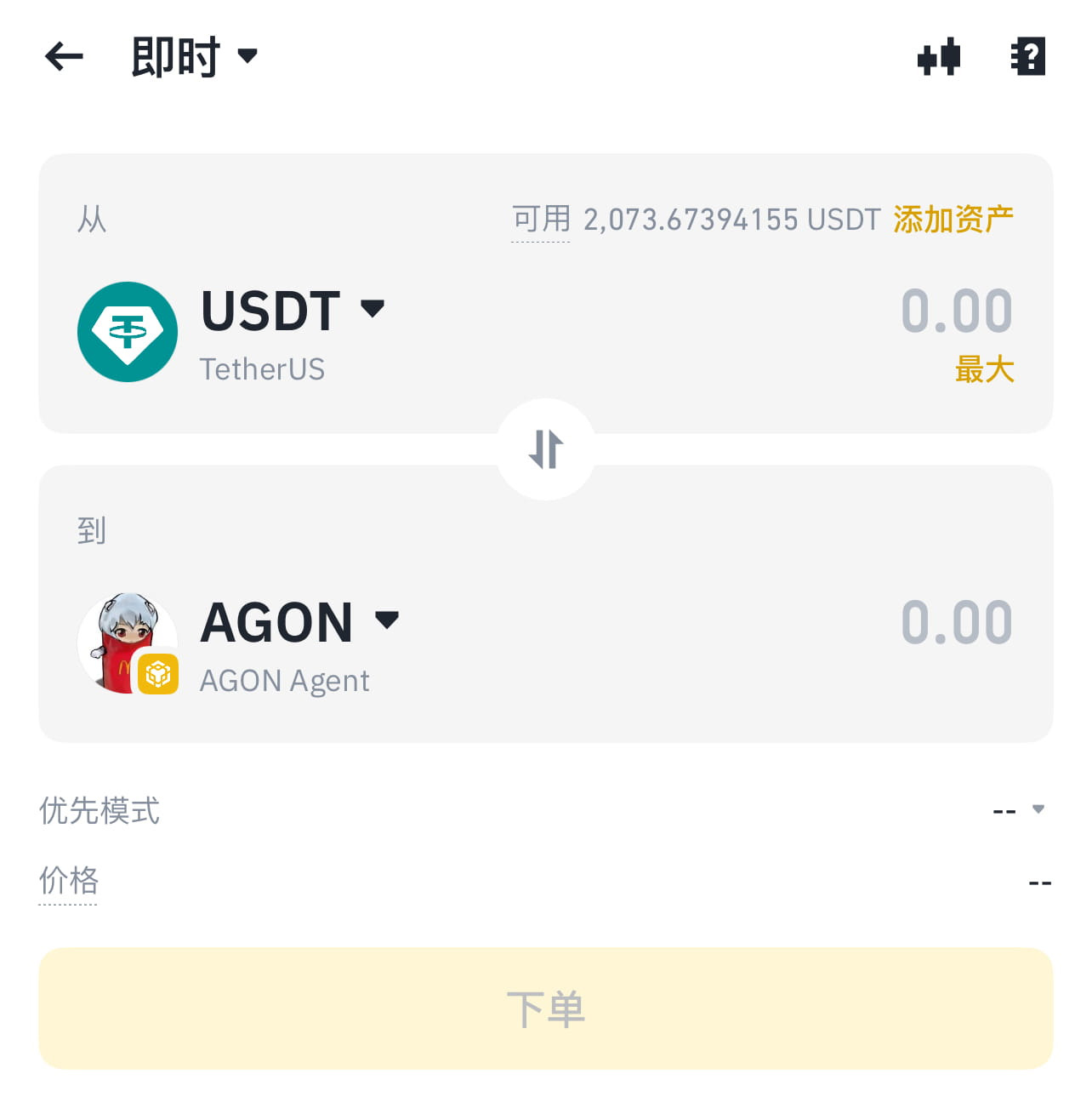 币安空投新手该怎么玩?想要白嫖一个月1000u的空投?(新手入门必读指南)