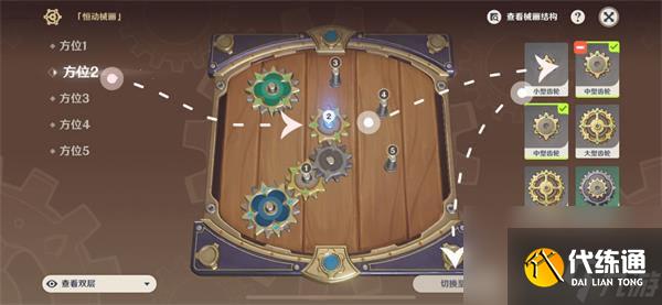 原神复原械画部件之四怎么做-原神复原械画部件之四任务攻略