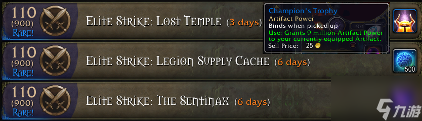 魔兽世界破碎的侍从官任务详解(影踪派突袭营声望怎么刷最快)