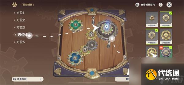原神复原械画部件之四怎么做-原神复原械画部件之四任务攻略
