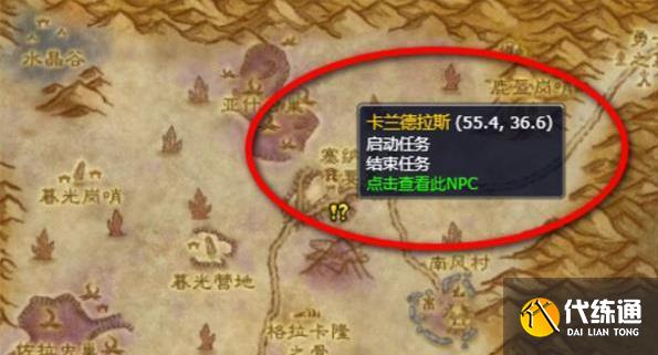 魔兽世界沙漠肉丸子配方怎么获取