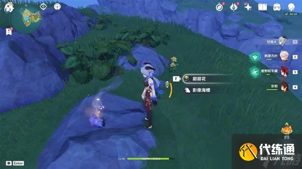 《原神》金苹果群岛海螺位置一览