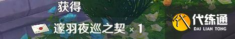 《原神》2.8版本幽夜默示录全流程攻略