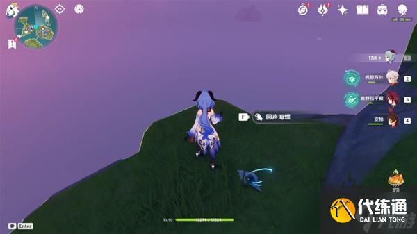 《原神》金苹果群岛海螺位置一览