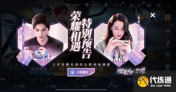 王者荣耀乔晶晶把电梯密码改成了什么?_乔晶晶把电梯密码