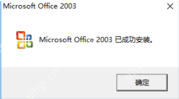 在下教你office 2003激活密钥