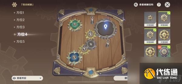 原神复原械画部件之四怎么做-原神复原械画部件之四任务攻略