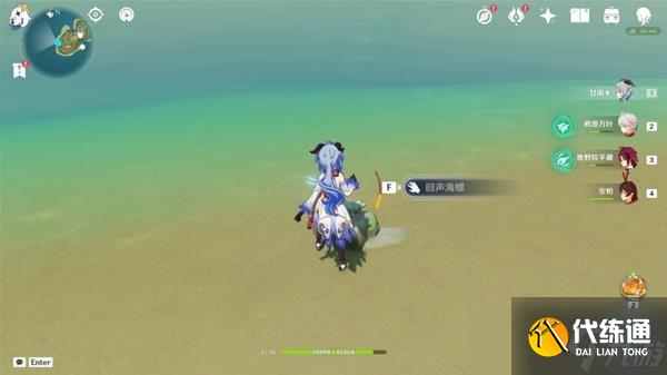 《原神》金苹果群岛海螺位置一览