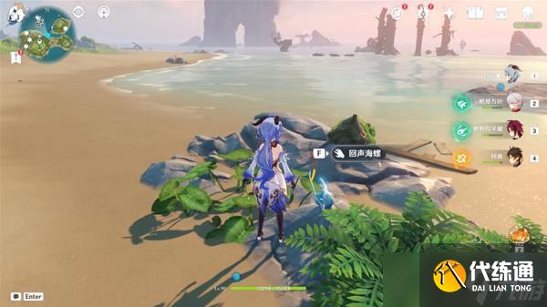 《原神》金苹果群岛海螺位置一览