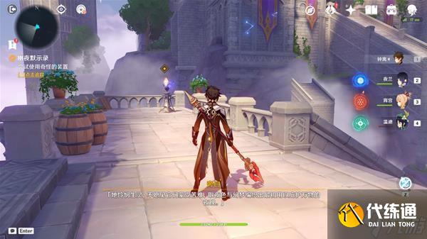 《原神》2.8版本幽夜默示录全流程攻略