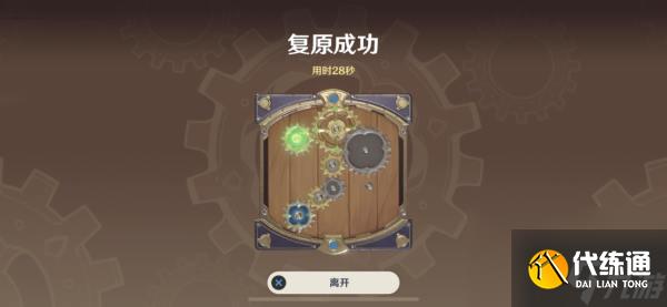 原神复原械画部件之四怎么做-原神复原械画部件之四任务攻略