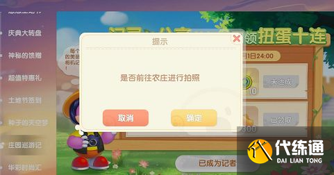 摩尔庄园手游农庄拍照在哪里-农庄拍照位置介绍_摩尔庄园农庄拍照