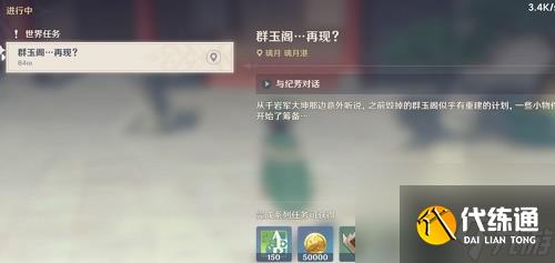 原神美味的扣三丝食谱怎么获得在哪