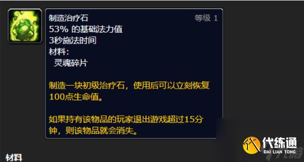 魔兽世界失落军团的封印书典怎么刷 魔兽世界失落军团的封印书典获得方法