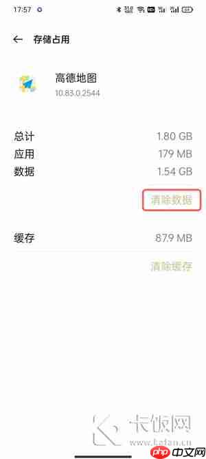 高德地图稻穗为什么没有