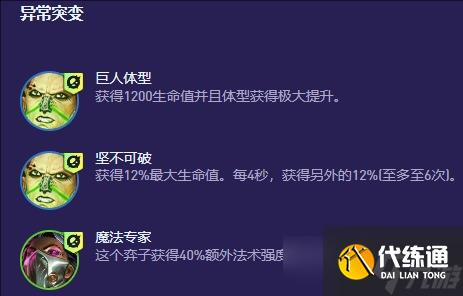 《云顶之弈》炼金男爵玩法阵容推荐