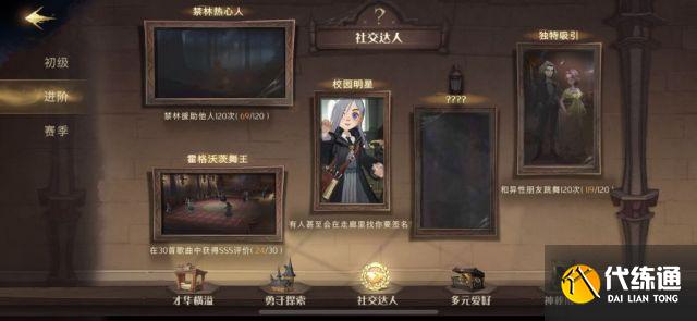 哈利波特魔法觉醒全成就攻略 哈利波特魔法觉醒成就大全 哈利波特魔法觉醒全成就攻略 哈利波特魔法觉醒成就大全