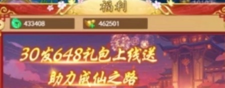 伏魔记礼包码免费领取_新伏魔记