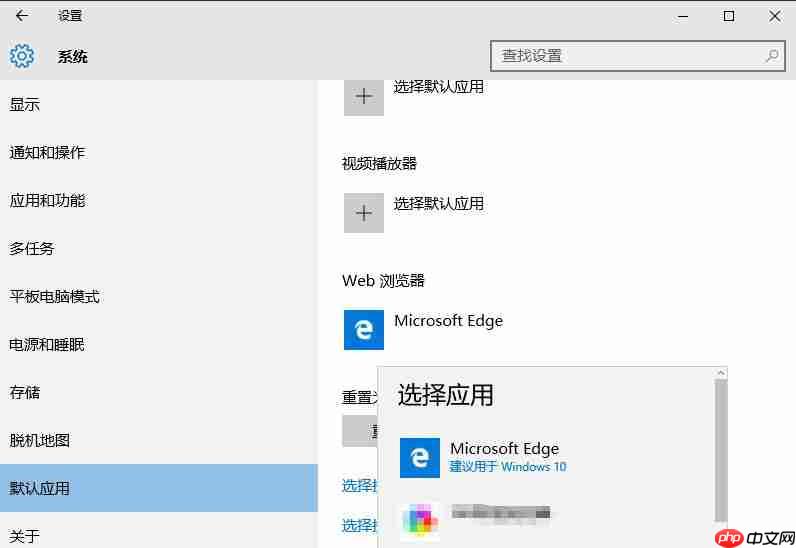 某个应用导致.htm文件的默认应用设置出现问题怎么办?