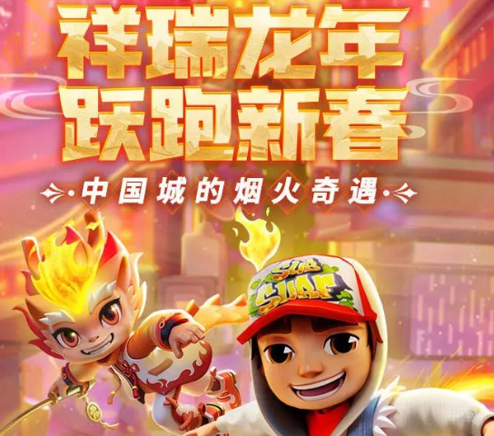 地铁跑酷兑换码2024年永久_地铁跑酷10个永久兑换码