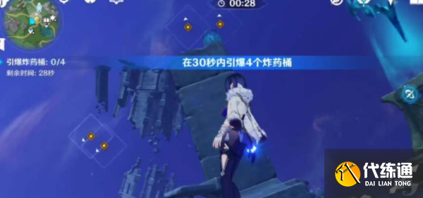 原神秘海揭示之书宝箱位置大全 秘海揭示之书全宝箱收集攻略[多图]图片3