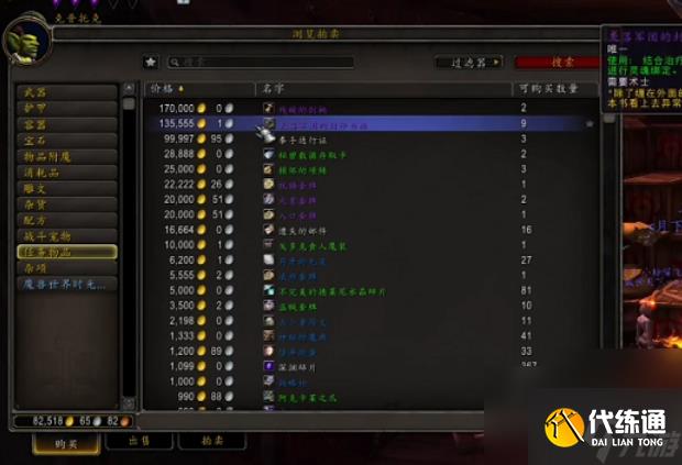 魔兽世界失落军团的封印书典怎么刷 魔兽世界失落军团的封印书典获得方法