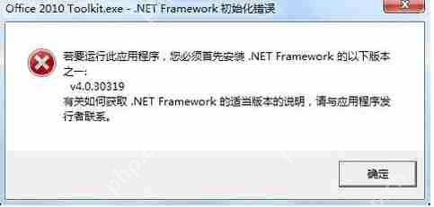 office2010如何激活密钥生成器_office2010激活密钥生成器步骤说明