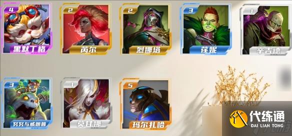 《云顶之弈》炼金男爵玩法阵容推荐