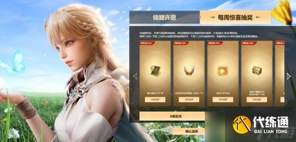 《命运方舟》2.0版本预约活动介绍