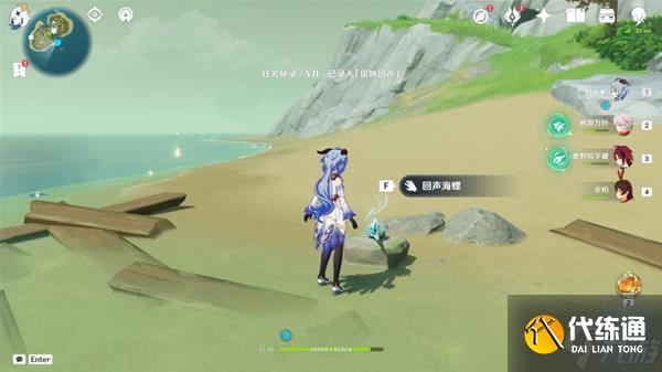 《原神》金苹果群岛海螺位置一览