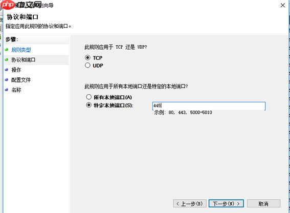Win10电脑关闭445端口的方法?