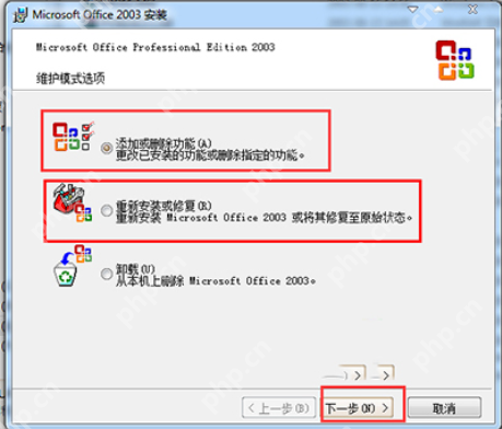在下教你office 2003激活密钥