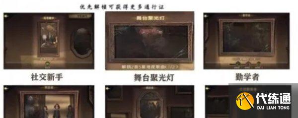 哈利波特魔法觉醒全成就攻略 哈利波特魔法觉醒成就大全 哈利波特魔法觉醒全成就攻略 哈利波特魔法觉醒成就大全