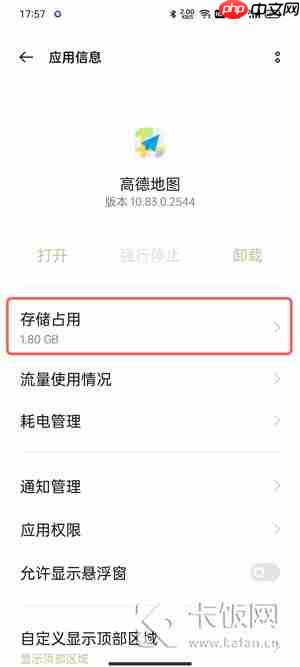 高德地图稻穗为什么没有