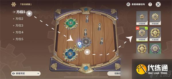 原神复原械画部件之四怎么做-原神复原械画部件之四任务攻略