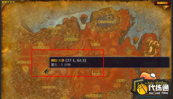 魔兽世界怀旧服薇拉火语在哪-薇拉火语位置介绍_薇拉火语