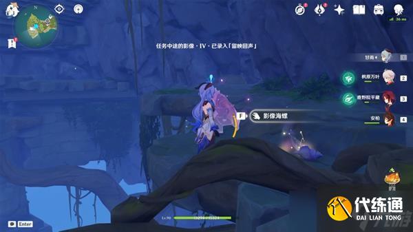 《原神》金苹果群岛海螺位置一览